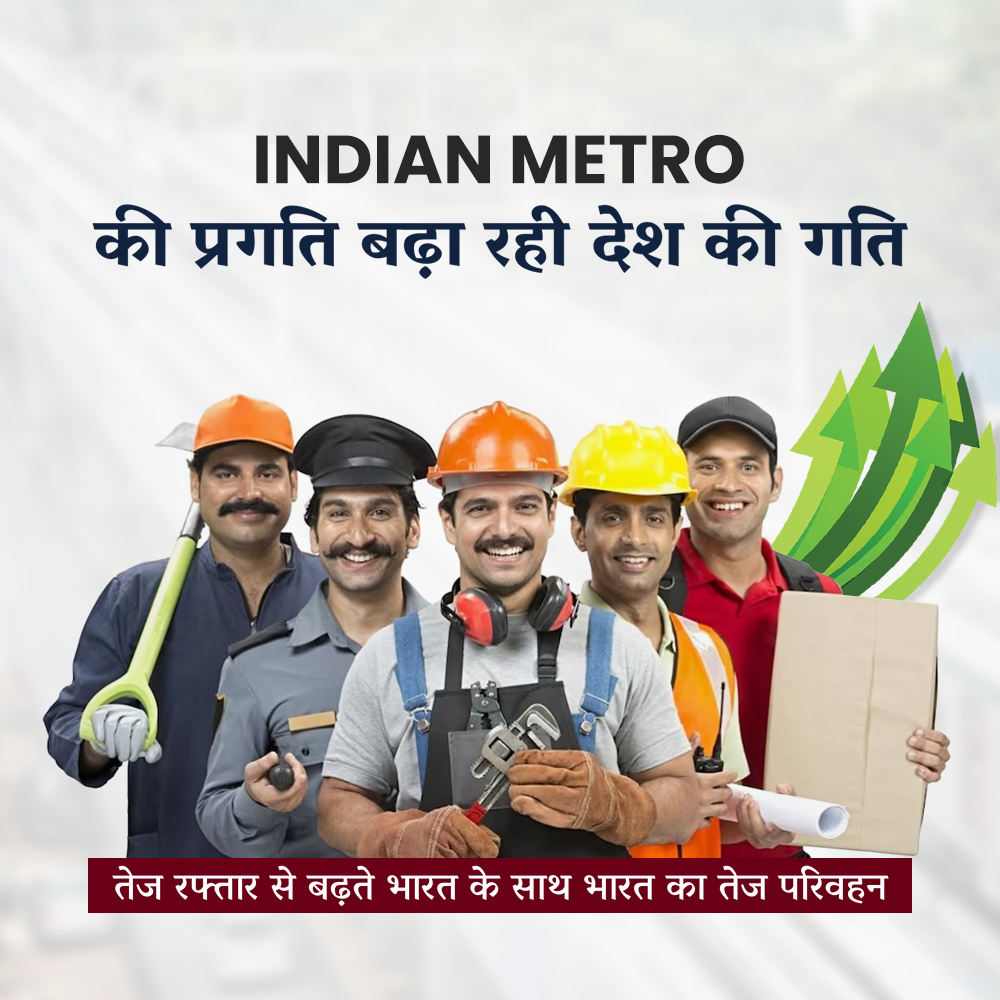 indian metros csa